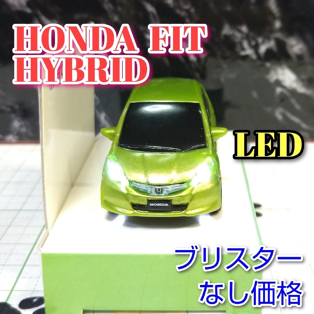 ホンダ(ホンダ)のHONDA FIT HYBRID LED カーキーホルダー 非売品 グリーン エンタメ/ホビーのおもちゃ/ぬいぐるみ(ミニカー)の商品写真