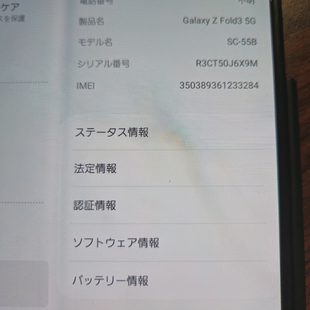 galaxy z fold3 docomo spigen　ケース　Sペン付き スマホ/家電/カメラのスマートフォン/携帯電話(スマートフォン本体)の商品写真