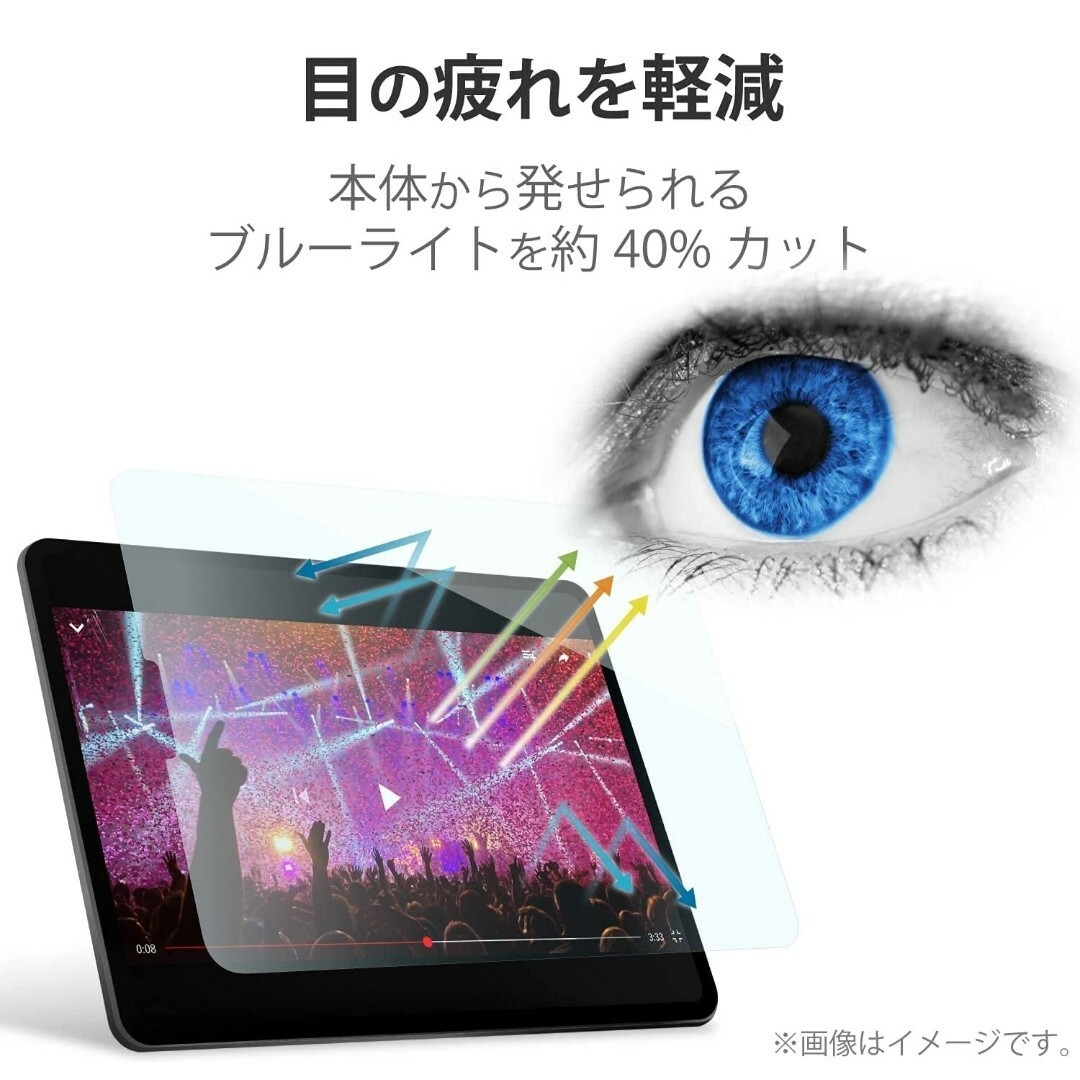 iPad(アイパッド)のブルーライト iPadPro iPadAir iPad Pro Air 4 5 スマホ/家電/カメラのスマホアクセサリー(保護フィルム)の商品写真