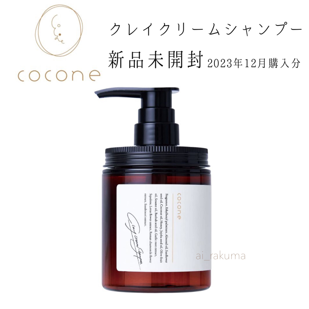 新品 未開封 ☆ coconeココネ クレイクリームシャンプー380g 本体の