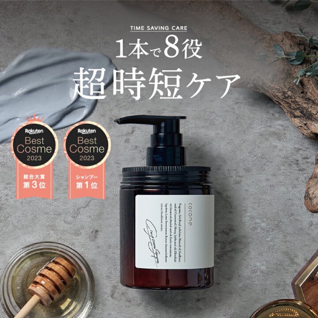 新品 未開封 ☆ coconeココネ クレイクリームシャンプー380g 本体の