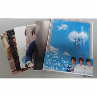 ジャニーズウエスト(ジャニーズWEST)の翼よ！あれが恋の灯だ DVD 豪華版 2枚組 中山優馬 ジャニーズWEST(TVドラマ)