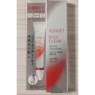 アスタリフト(ASTALIFT)の★新品・未開封★ アスタリフト D- UV クリア ホワイトソリューション (美容液)