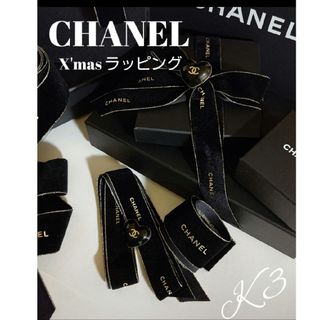 シャネル(CHANEL)のCHANEL クリスマス リボン・チャーム / ラッピング(その他)