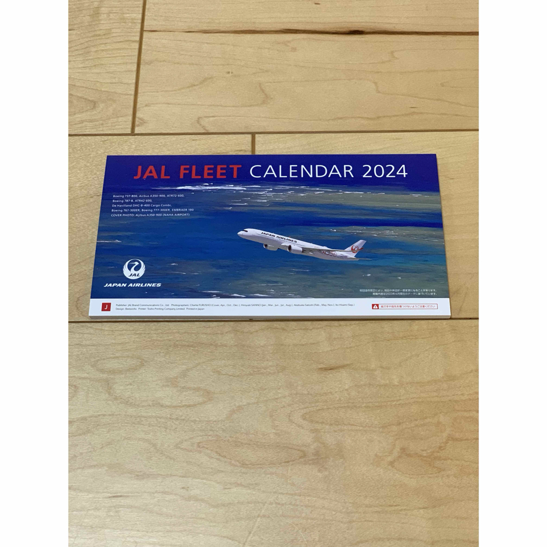 JAL(日本航空)(ジャル(ニホンコウクウ))の【美品】JAL 卓上カレンダー　2024 インテリア/住まい/日用品の文房具(カレンダー/スケジュール)の商品写真