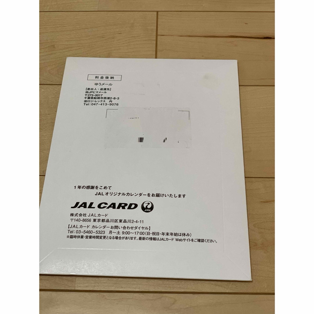 JAL(日本航空)(ジャル(ニホンコウクウ))の【美品】JAL 卓上カレンダー　2024 インテリア/住まい/日用品の文房具(カレンダー/スケジュール)の商品写真