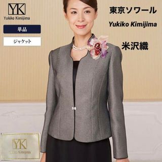 ユキコキミジマ(YUKIKO KIMIJIMA)のふわモコ様専用未使用 yukiko kimijima フォーマルジャケット(礼服/喪服)