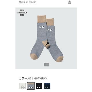 アニヤハインドマーチ(ANYA HINDMARCH)の新品　ユニクロ　アニヤ　コラボ　ソックス　グレー&ホワイト　23〜25(ソックス)