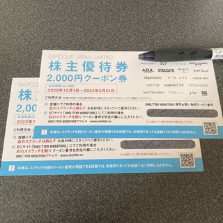 バロックジャパンリミテッド　株主優待　4000円(ショッピング)