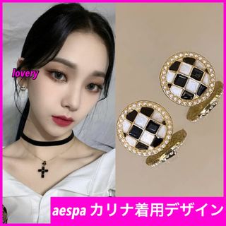 aespa カリナ 着用デザイン チェック柄パールピアス 高見え　卒業式　入学式(ピアス)