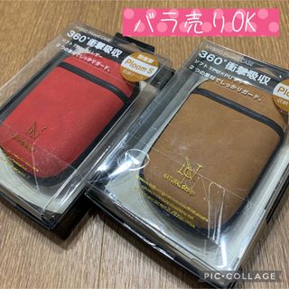 2個セット　スエード調　プルームエス　ケース　ploomS カバー(タバコグッズ)