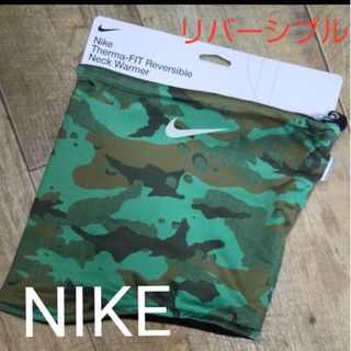 ナイキ(NIKE)の最安値新品NIKEネックウォーマー(ネックウォーマー)