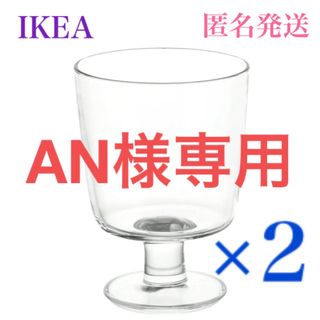 イケア(IKEA)の【新品】イケア IKEA365+ ゴブレット クリアガラス300ml 2個セット(グラス/カップ)