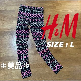 エイチアンドエム(H&M)の※プロフ必読※H&M ビビッドカラーレギンス スパッツ Lサイズ(レギンス/スパッツ)