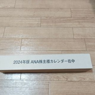 エーエヌエー(ゼンニッポンクウユ)(ANA(全日本空輸))の新品未開封　2024　ANA壁掛けカレンダー(カレンダー/スケジュール)