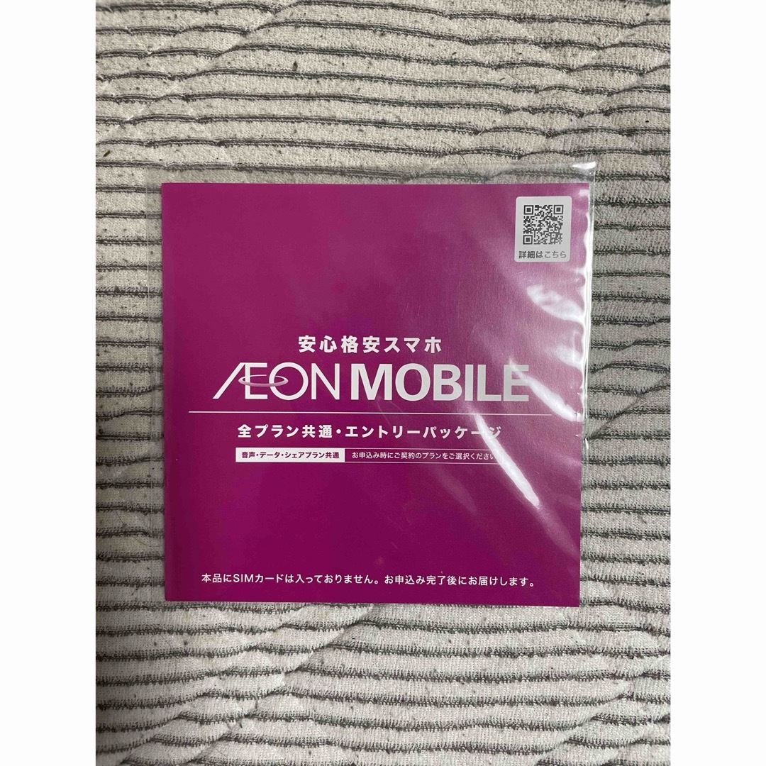 AEON(イオン)の店舗購入　イオンモバイル　エントリーパッケージ スマホ/家電/カメラのスマートフォン/携帯電話(その他)の商品写真