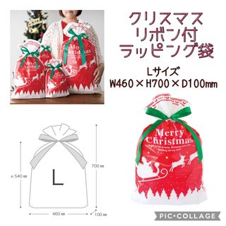 クリスマス Xmas リボン付 ラッピング袋 アカ  特大  1枚 ＋ シール(ラッピング/包装)