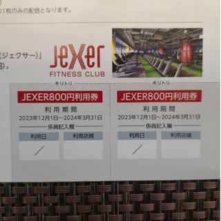 JEXER ジェクサー　特別利用券(フィットネスクラブ)