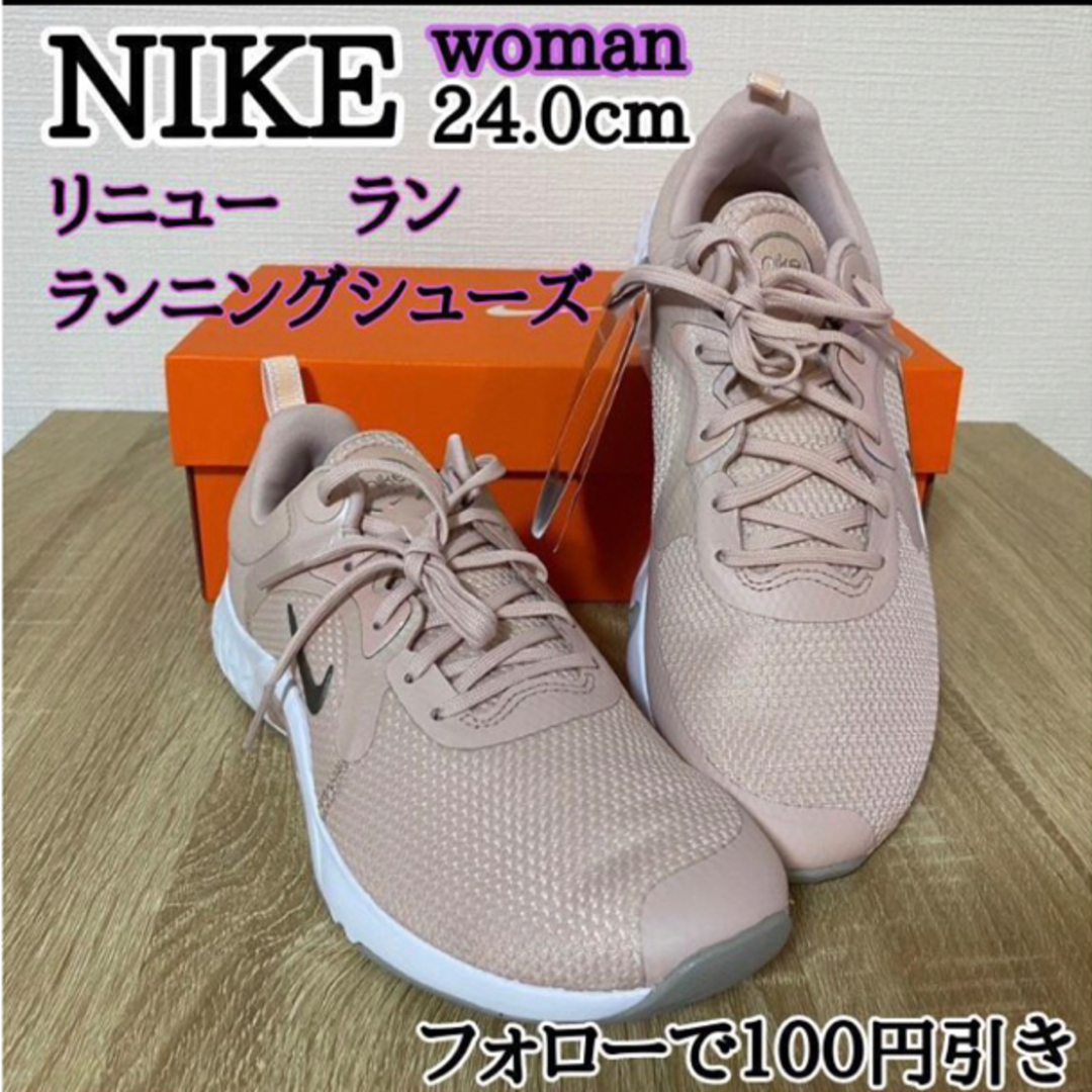 24cmnike　24cm　ランニングシューズ　ウィメンズ リニュー　ラン