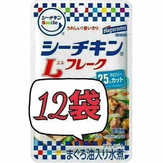 ハゴロモフーズ(はごろもフーズ)のはごろもフーズ　シーチキンsmile　Lフレーク　60g×12袋　a-2(缶詰/瓶詰)