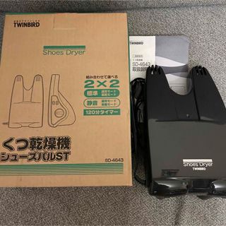 ツインバード(TWINBIRD)のツインバード くつ乾燥機 靴乾燥 静音 SD-4643 TWINBIRD(衣類乾燥機)