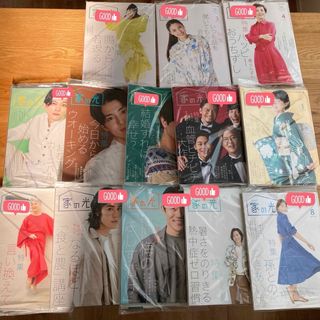 家の光　13冊セット 中日本版(住まい/暮らし/子育て)