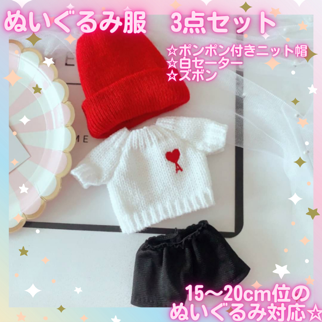 【ココ♡プロフ見てね様専用】ぬい服　2点おまとめ　ニット3点セット　スニーカー黒 エンタメ/ホビーのおもちゃ/ぬいぐるみ(ぬいぐるみ)の商品写真