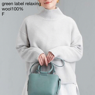 ユナイテッドアローズグリーンレーベルリラクシング(UNITED ARROWS green label relaxing)の457グリーンレーベルリラクシングウール100％ゆったりハイネックニットFグレー(ニット/セーター)