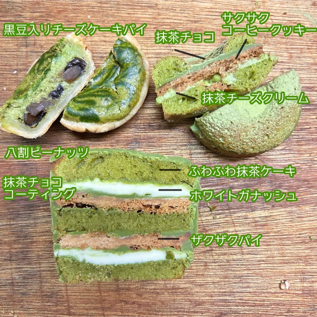 抹茶づくしセット 食品/飲料/酒の食品(菓子/デザート)の商品写真