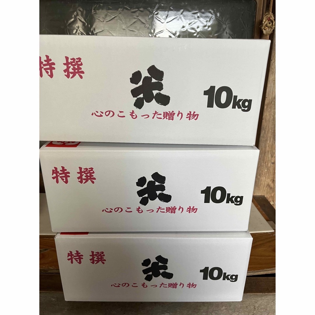 令和 5年 収穫分　お米『ひとめぼれ』10kg 食品/飲料/酒の食品(米/穀物)の商品写真