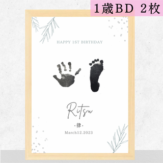 1歳誕生日　一歳誕生日　2枚セット　飾り　1歳　手形　足形　手形足形アート　(手形/足形)