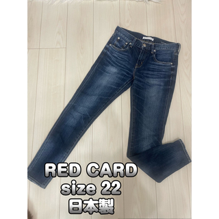 レッドカード(RED CARD)の⑩④REDCARD 25th Anniversary 日本製デニム size22(デニム/ジーンズ)