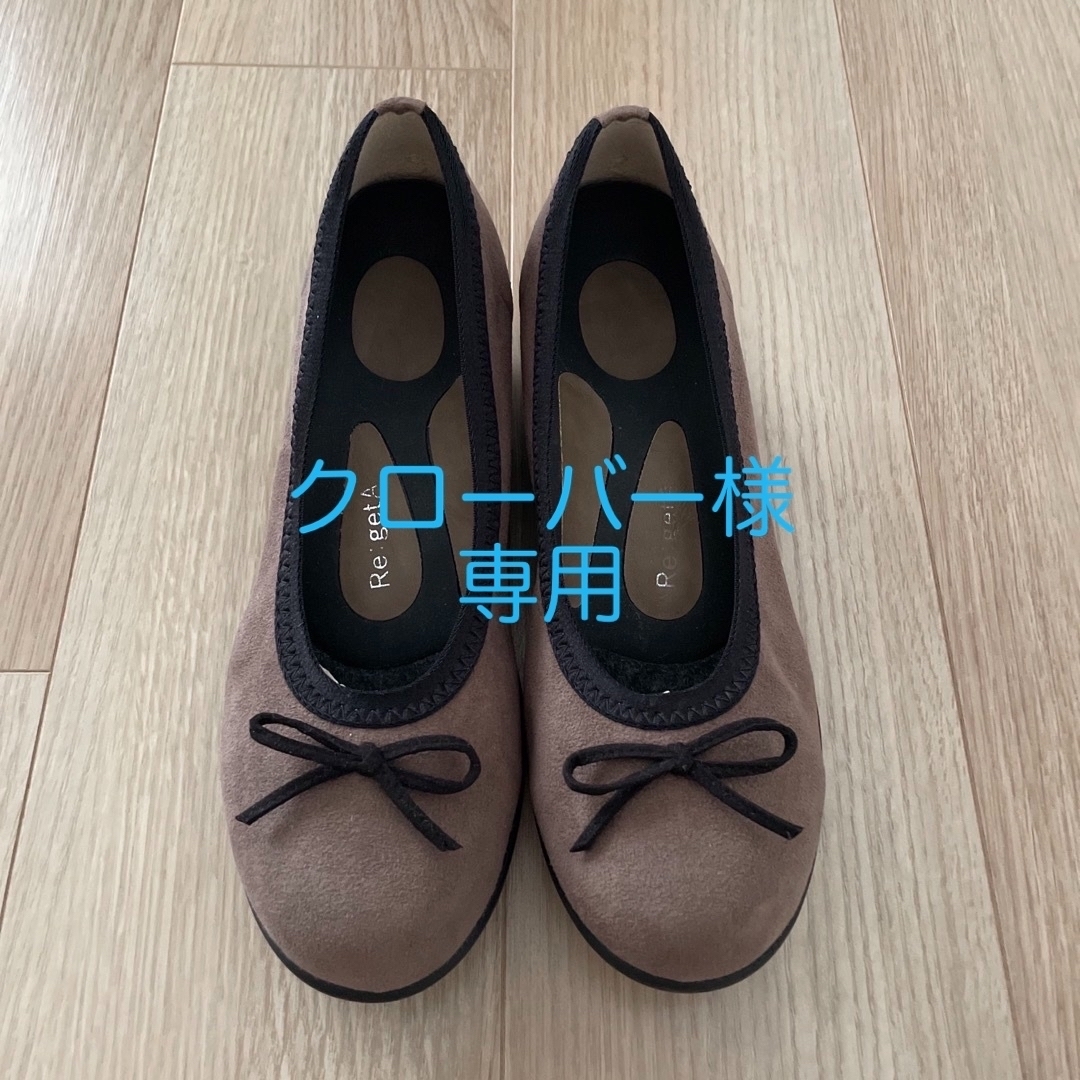 Re:getA(リゲッタ)のリゲッタ　パンプス レディースの靴/シューズ(ハイヒール/パンプス)の商品写真