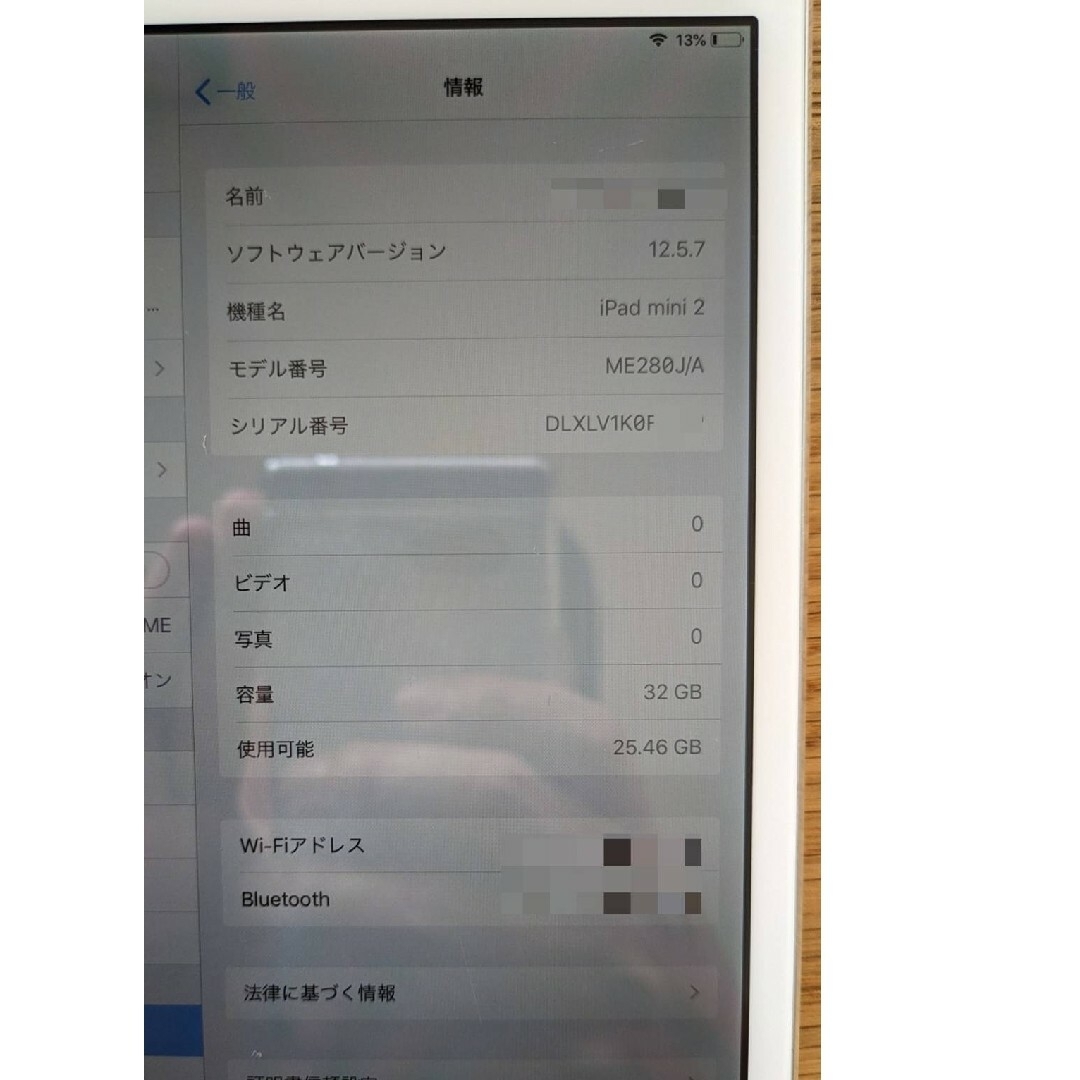 人気の売れ筋 iPad mini2 32GB