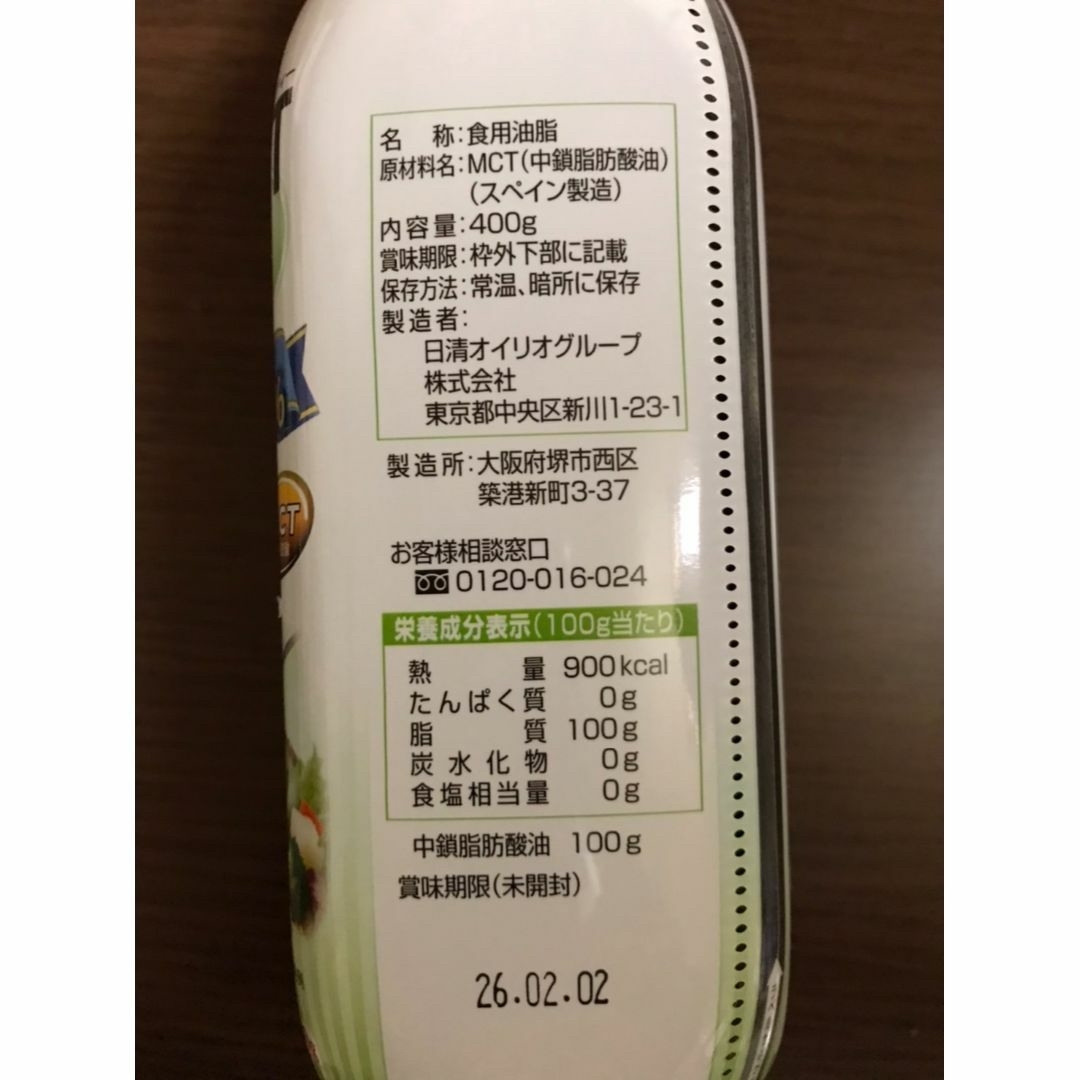 日清食品(ニッシンショクヒン)の日清MCTオイル 400g ✕3本 食品/飲料/酒の食品(調味料)の商品写真