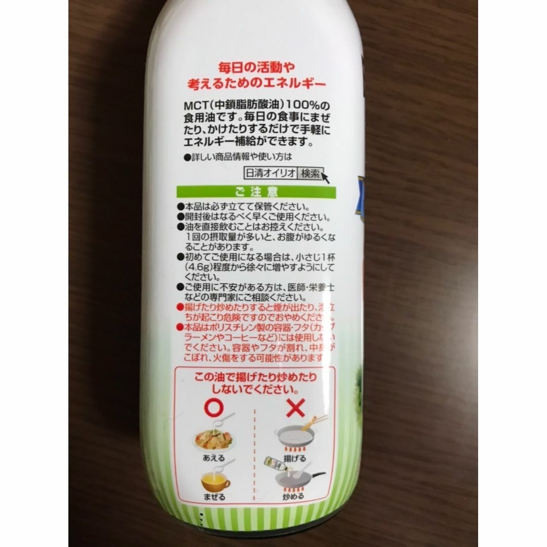 日清食品(ニッシンショクヒン)の日清MCTオイル 400g ✕3本 食品/飲料/酒の食品(調味料)の商品写真