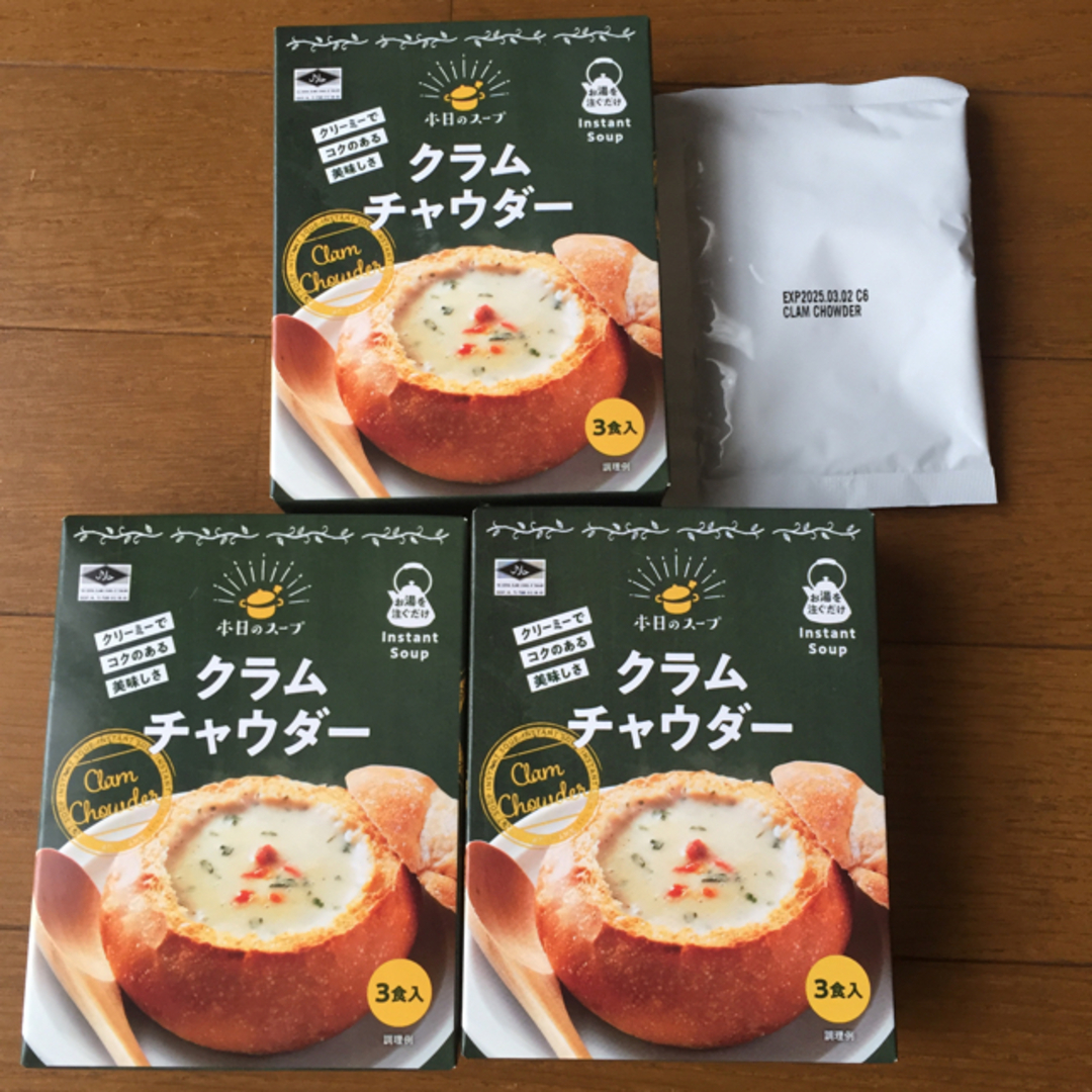 クラムチャウダー 食品/飲料/酒の加工食品(インスタント食品)の商品写真