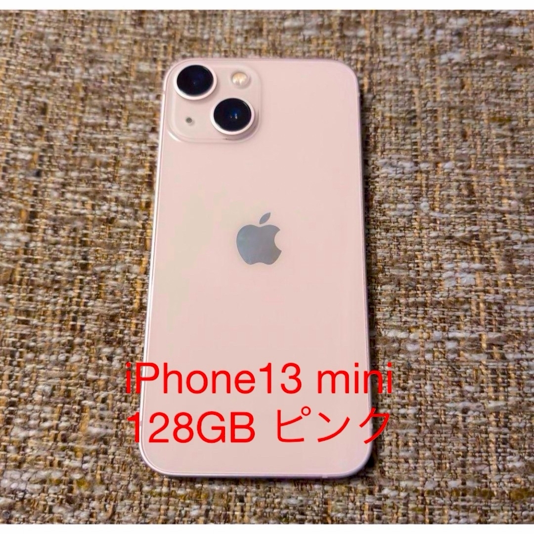 iPhone - 美品！SIMフリー！iPhone 13 mini ピンク 128 GB の通販 by