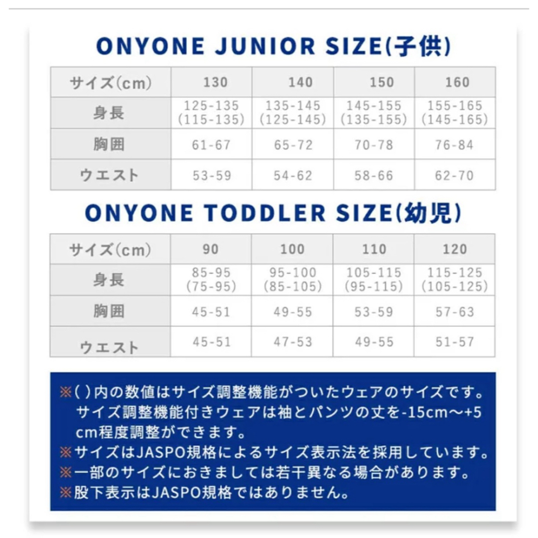 ONYONE(オンヨネ)の美品◆スキーウェア◆110cm◆ONYONE RESEEDA◆人気 キッズ/ベビー/マタニティのキッズ服女の子用(90cm~)(その他)の商品写真