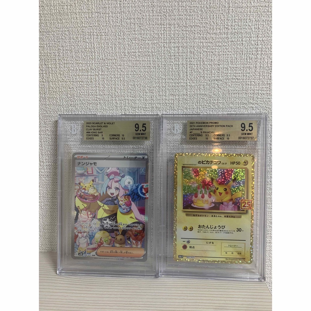 トレーディングカード【BGS9.5 PSA10】【極美品】ポケモンカード ナンジャモsar