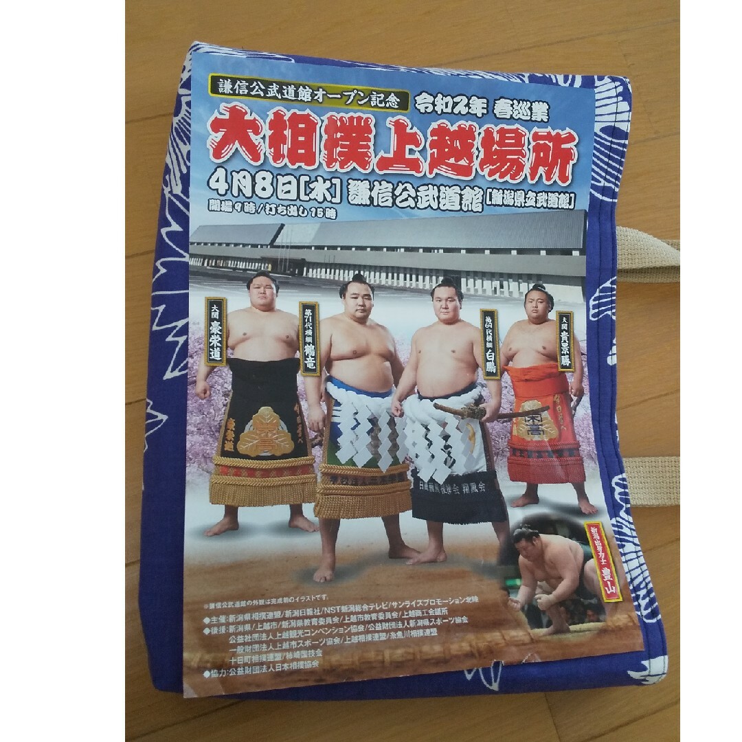 大相撲 豊昇龍 浴衣 反物 ハンドメイド トートバッグ チケットのスポーツ(相撲/武道)の商品写真