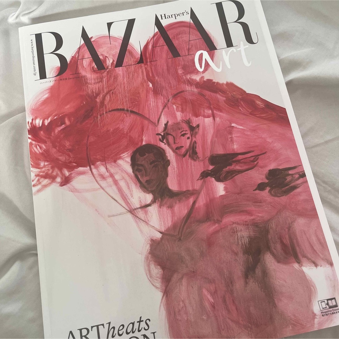 HARPER'S BAZAAR ART 特別版 2023年 12月号 [雑誌] エンタメ/ホビーの雑誌(その他)の商品写真