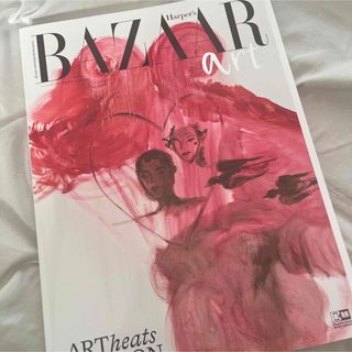 HARPER'S BAZAAR ART 特別版 2023年 12月号 [雑誌](その他)