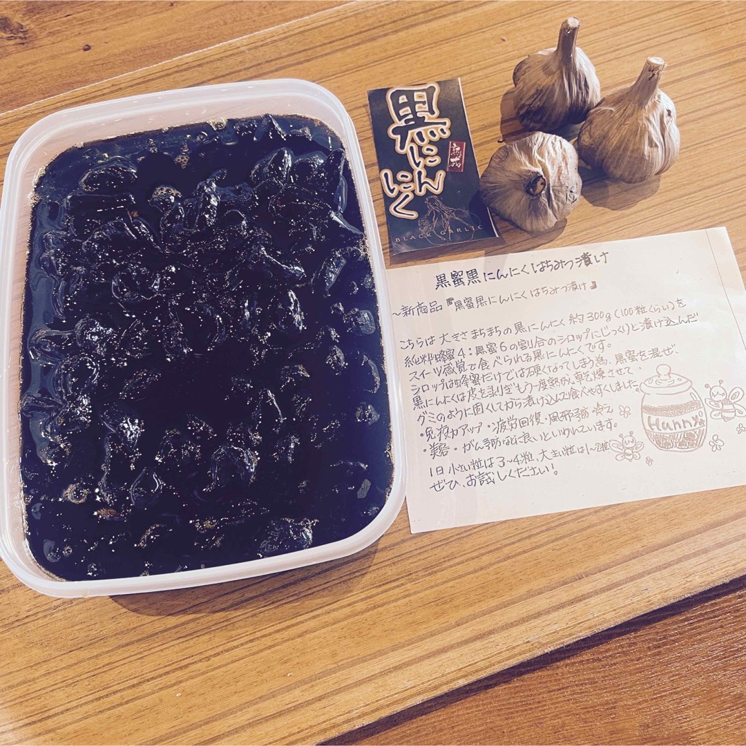 黒蜜黒にんにく蜂蜜漬けお得な1キロ 入り国産熟成福地ホワイト黒ニンニク  食品/飲料/酒の食品(野菜)の商品写真