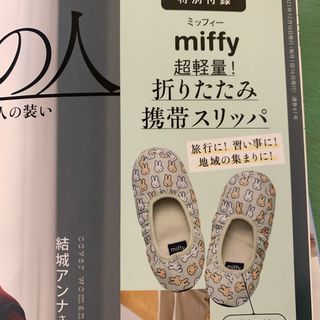 ミッフィー(miffy)のミッフィー超軽量折りたたみ携帯スリッパ(スリッパ/ルームシューズ)