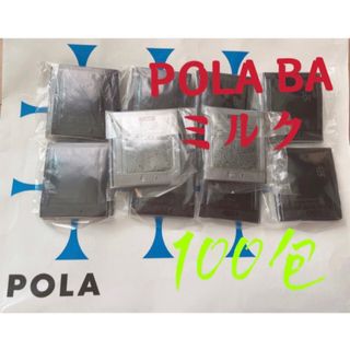 ポーラ(POLA)のPOLA ポーラ BA 第6世代新品ミルク　サンプル 100包(乳液/ミルク)