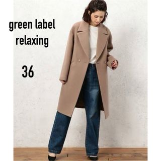 ユナイテッドアローズグリーンレーベルリラクシング(UNITED ARROWS green label relaxing)のグリーンレーベルリラクシング　オーバーサイズチェスターコート　36 ベージュ系(チェスターコート)