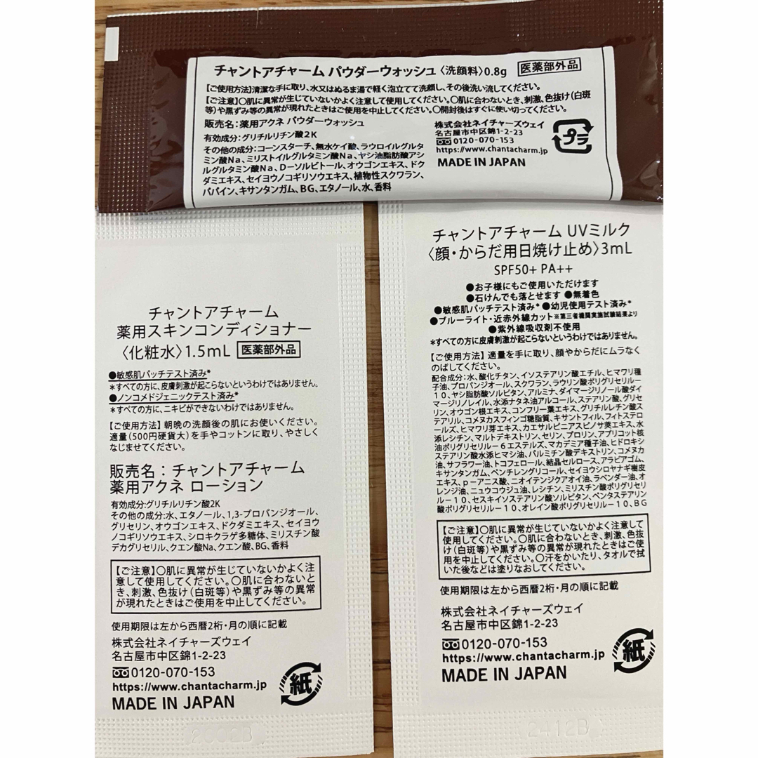 【新品】化粧品 サンプル ９点セット　おまけつき コスメ/美容のスキンケア/基礎化粧品(その他)の商品写真