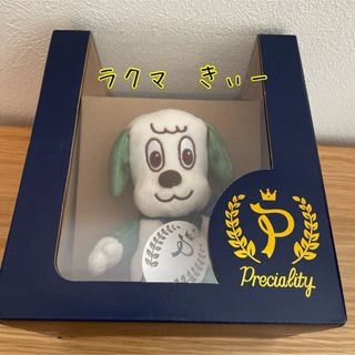 セガ(SEGA)のワンワンとうーたん　Preciality　エクストラぬいぐるみ(ぬいぐるみ)