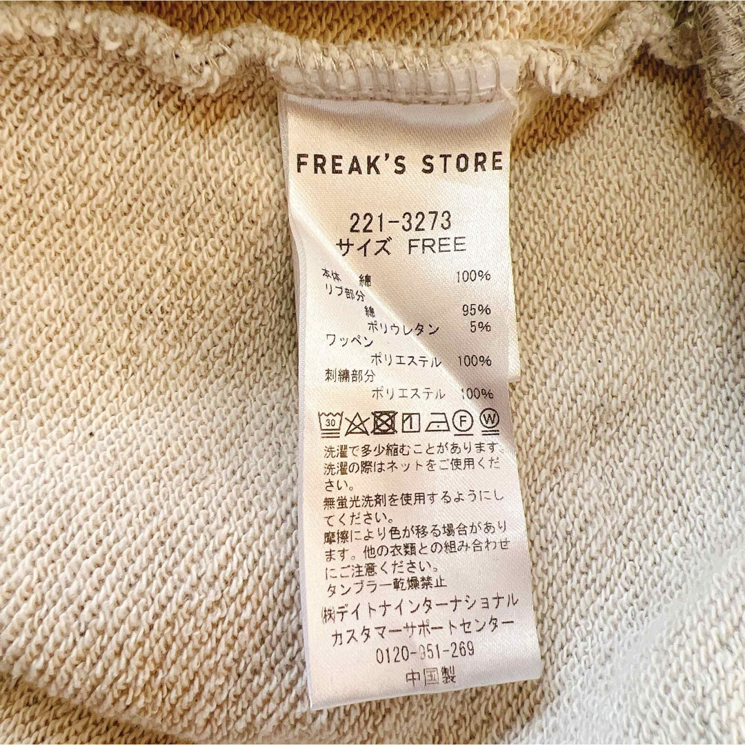 FREAK'S STOR トレーナー　グレー　カラフル　花柄　ビックシルエット